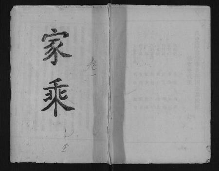 湖北王氏族谱-王氏宗谱.pdf电子版插图 湖北王氏族谱-王氏宗谱.pdf电子版插图