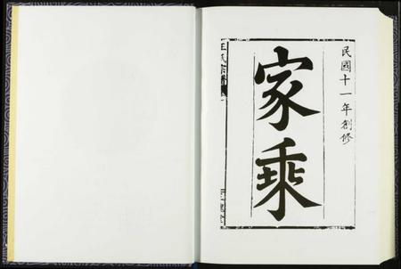 湖北王氏族谱-王氏宗谱.pdf电子版插图5 湖北王氏族谱-王氏宗谱.pdf电子版插图5