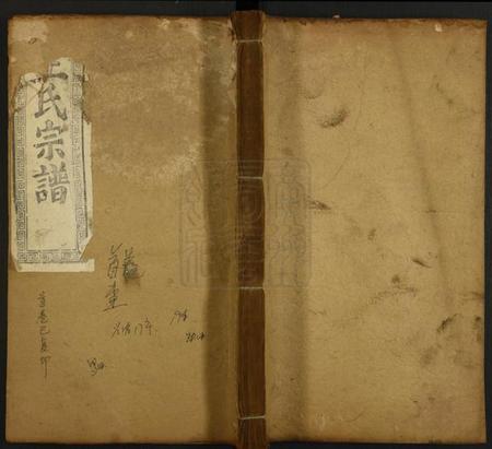 湖北王氏族谱-王氏宗谱.pdf电子版