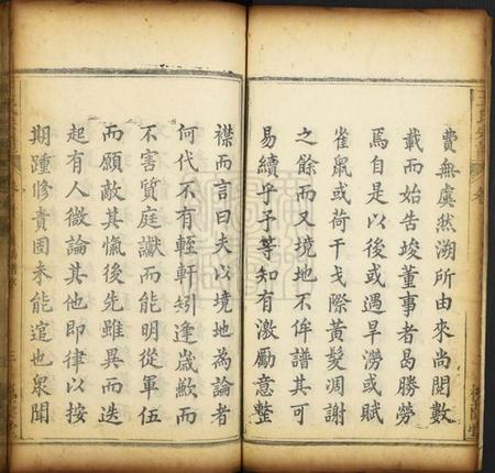 湖北王氏族谱-王氏宗谱.pdf电子版插图3