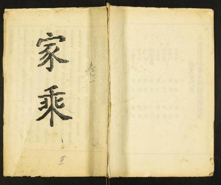 湖北王氏族谱-王氏宗谱.pdf电子版插图 湖北王氏族谱-王氏宗谱.pdf电子版插图