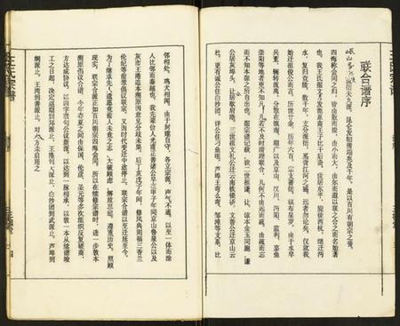 湖北王氏族谱-王氏宗谱.pdf电子版插图4 湖北王氏族谱-王氏宗谱.pdf电子版插图4