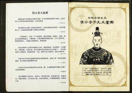 湖北王氏族谱-王氏宗谱.pdf电子版插图3 湖北王氏族谱-王氏宗谱.pdf电子版插图3