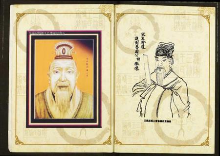 湖北王氏族谱-王氏宗谱.pdf电子版插图4 湖北王氏族谱-王氏宗谱.pdf电子版插图4