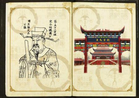 湖北王氏族谱-王氏宗谱.pdf电子版插图5 湖北王氏族谱-王氏宗谱.pdf电子版插图5