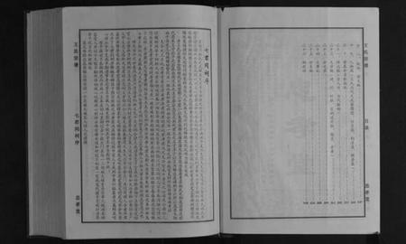 湖北王氏族谱-王氏宗谱.pdf电子版插图4 湖北王氏族谱-王氏宗谱.pdf电子版插图4