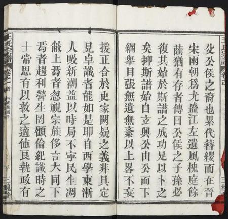 湖北王氏族谱-王氏宗谱.pdf电子版插图5