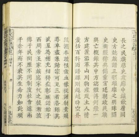 湖北王氏族谱-王氏宗谱.pdf电子版插图4