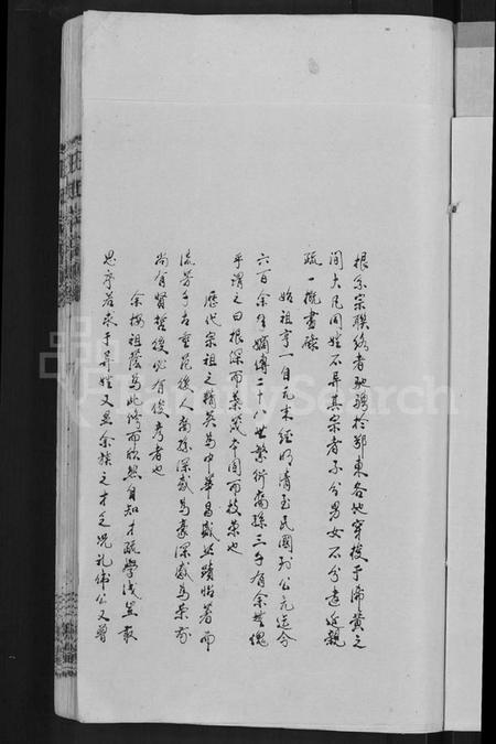 湖北王氏族谱-王氏宗谱 [19卷].pdf电子版插图5