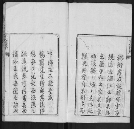 湖北王氏族谱-王氏宗谱 [48卷,首6卷].pdf电子版插图5