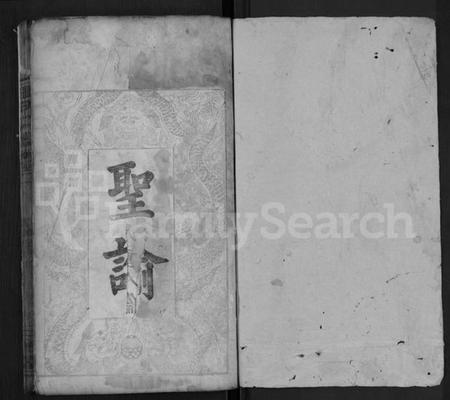 湖北王氏族谱-王氏宗谱 [8卷].pdf电子版插图1