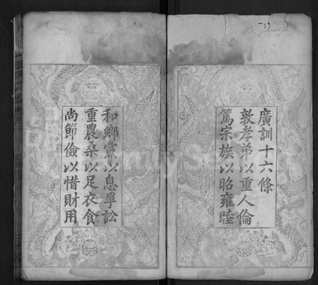 湖北王氏族谱-王氏宗谱 [8卷].pdf电子版插图2