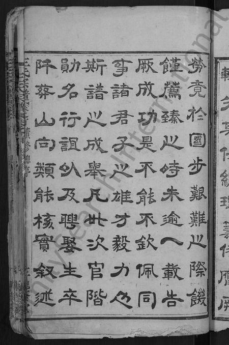 湖北王氏族谱-王氏宗谱 [各房分卷,首4卷].pdf电子版插图5