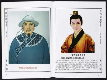 湖北王氏族谱-王氏宗谱[15卷首1卷].pdf电子版插图3