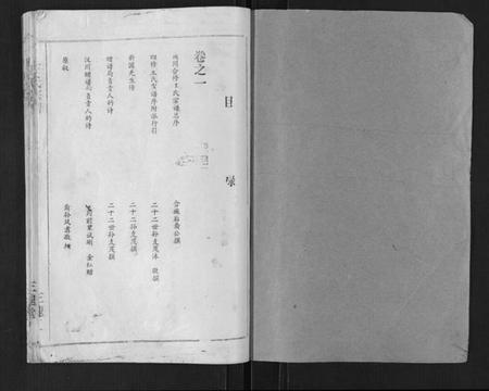 湖北王氏族谱-王氏宗谱[17卷].pdf电子版插图1