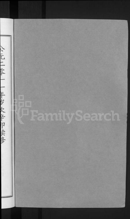 湖北王氏族谱-王氏宗谱[18卷首6卷].pdf电子版插图2