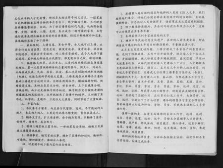 湖北王氏族谱-王氏宗谱[6卷首1卷].pdf电子版插图5