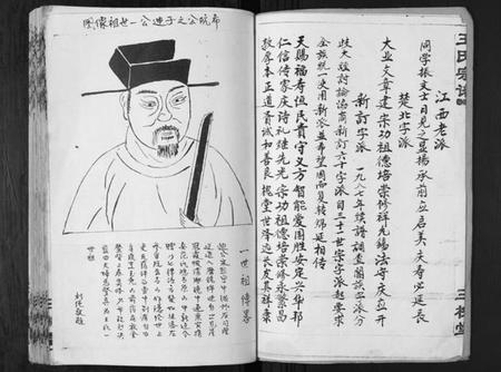 湖北王氏族谱-王氏宗谱[6卷首1卷].pdf电子版插图2