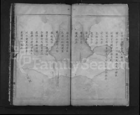 湖北王氏族谱-王氏寻源宗谱.pdf电子版插图3 湖北王氏族谱-王氏寻源宗谱.pdf电子版插图3