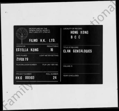 中国未知族谱-中国家谱学略史.pdf电子版插图1 中国未知族谱-中国家谱学略史.pdf电子版插图1