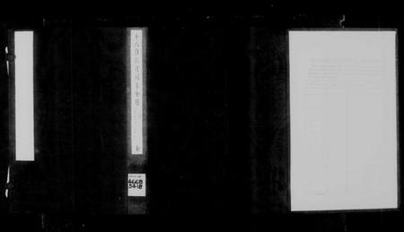 中国未知族谱-十八省拔贡同年全录.pdf电子版插图2 中国未知族谱-十八省拔贡同年全录.pdf电子版插图2