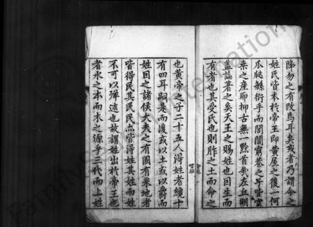 中国未知族谱-古今万姓统谱 [140卷].pdf电子版插图2