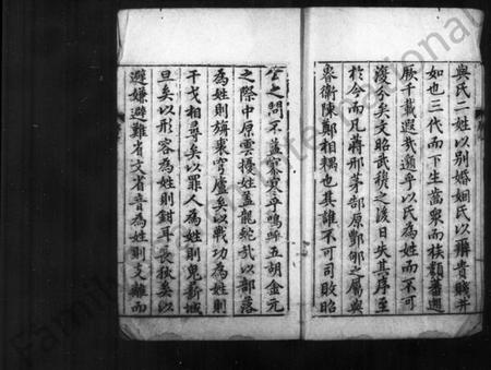 中国未知族谱-古今万姓统谱 [140卷].pdf电子版插图3