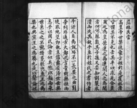 中国未知族谱-古今万姓统谱 [140卷].pdf电子版插图4