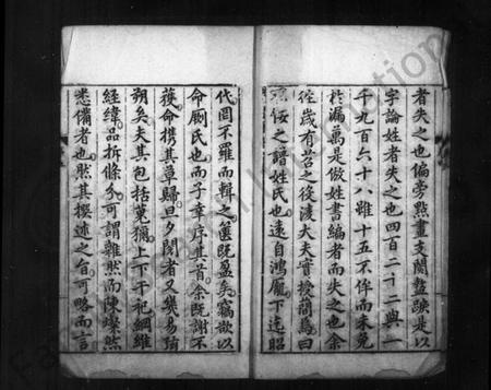 中国未知族谱-古今万姓统谱 [140卷].pdf电子版插图5