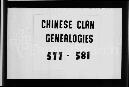 中国未知族谱-[多尔衮]家谱.pdf电子版插图3