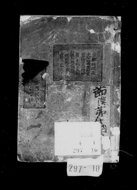 中国未知族谱-大清搢绅全书.pdf电子版插图1 中国未知族谱-大清搢绅全书.pdf电子版插图1