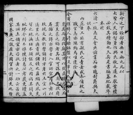 中国未知族谱-大清搢绅全书.pdf电子版插图4 中国未知族谱-大清搢绅全书.pdf电子版插图4