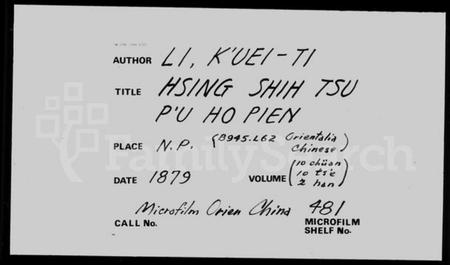 中国未知族谱-姓氏族谱合编 [10卷].pdf电子版插图4