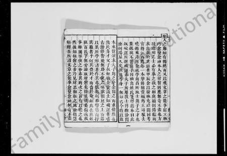 中国未知族谱-姓氏族谱笺释 [8卷].pdf电子版插图4