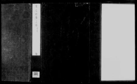 中国未知族谱-宋元科举三录.pdf电子版插图2 中国未知族谱-宋元科举三录.pdf电子版插图2