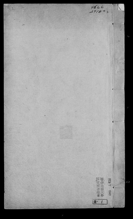 中国未知族谱-宋元科举三录.pdf电子版插图3 中国未知族谱-宋元科举三录.pdf电子版插图3