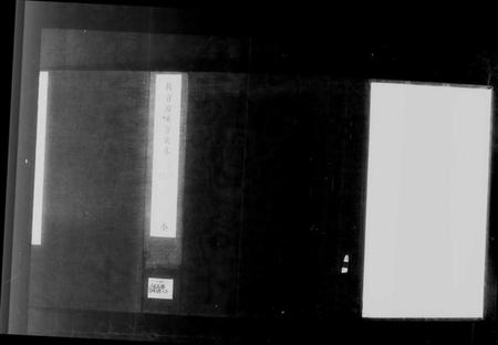 中国未知族谱-拔贡授职官职录.pdf电子版插图2 中国未知族谱-拔贡授职官职录.pdf电子版插图2