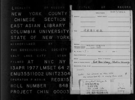 中国未知族谱-明朝题名碑录.pdf电子版插图1