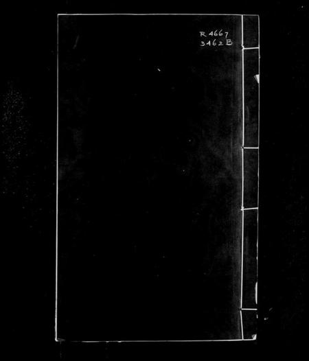 中国未知族谱-明清两朝历科题名碑录.pdf电子版插图4