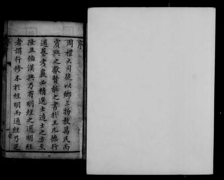 中国未知族谱-明经通谱.pdf电子版插图5