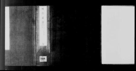 中国未知族谱-明经通谱.pdf电子版插图2