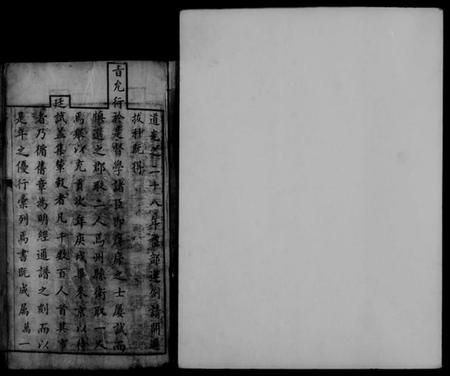 中国未知族谱-明经通谱.pdf电子版插图5