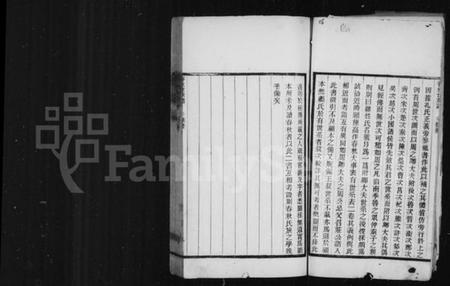 中国未知族谱-春秋世族谱 [2卷].pdf电子版插图3