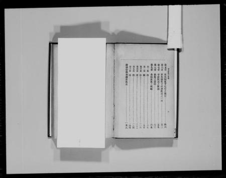 中国未知族谱-春秋时代之世族.pdf电子版插图4 中国未知族谱-春秋时代之世族.pdf电子版插图4