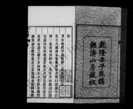 中国未知族谱-历代名贤烈女氏姓谱[157卷].pdf电子版插图3