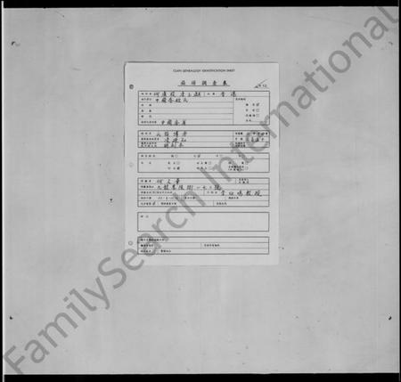 中国未知族谱-氏族博考 [14卷].pdf电子版