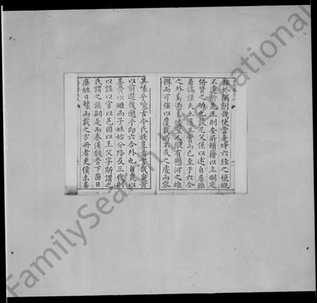 中国未知族谱-氏族博考 [14卷].pdf电子版插图3