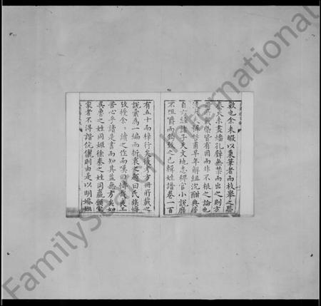 中国未知族谱-氏族博考 [14卷].pdf电子版插图4