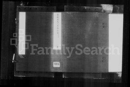 中国未知族谱-海城陈氏三代懿行录.pdf电子版插图5