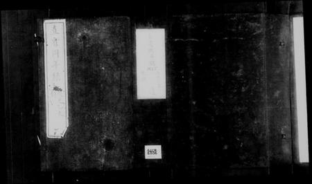 中国未知族谱-直省同年录.pdf电子版插图2